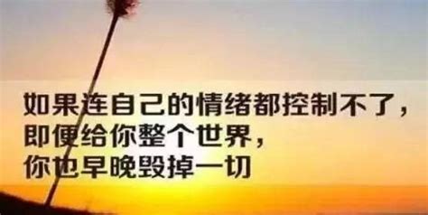 把脾氣留給家人|把好脾氣留給最親的人